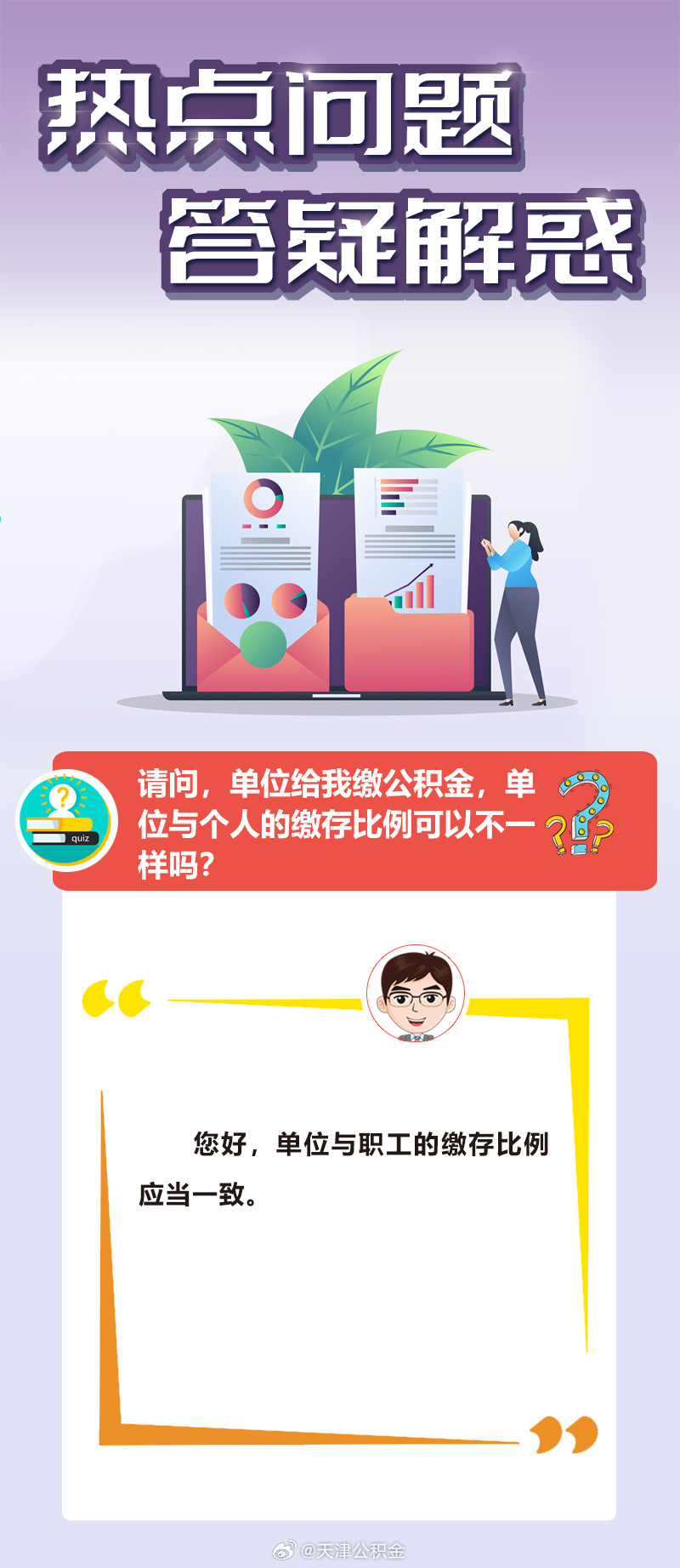 澳门管家婆三期必开一特再加上新奥天天开奖资料大全最新网红圈全面释义、实时解答解释落实