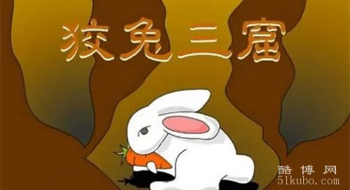 狡兔三窟打一准确生肖的全面释义、解释与落实、前沿解答解释落实