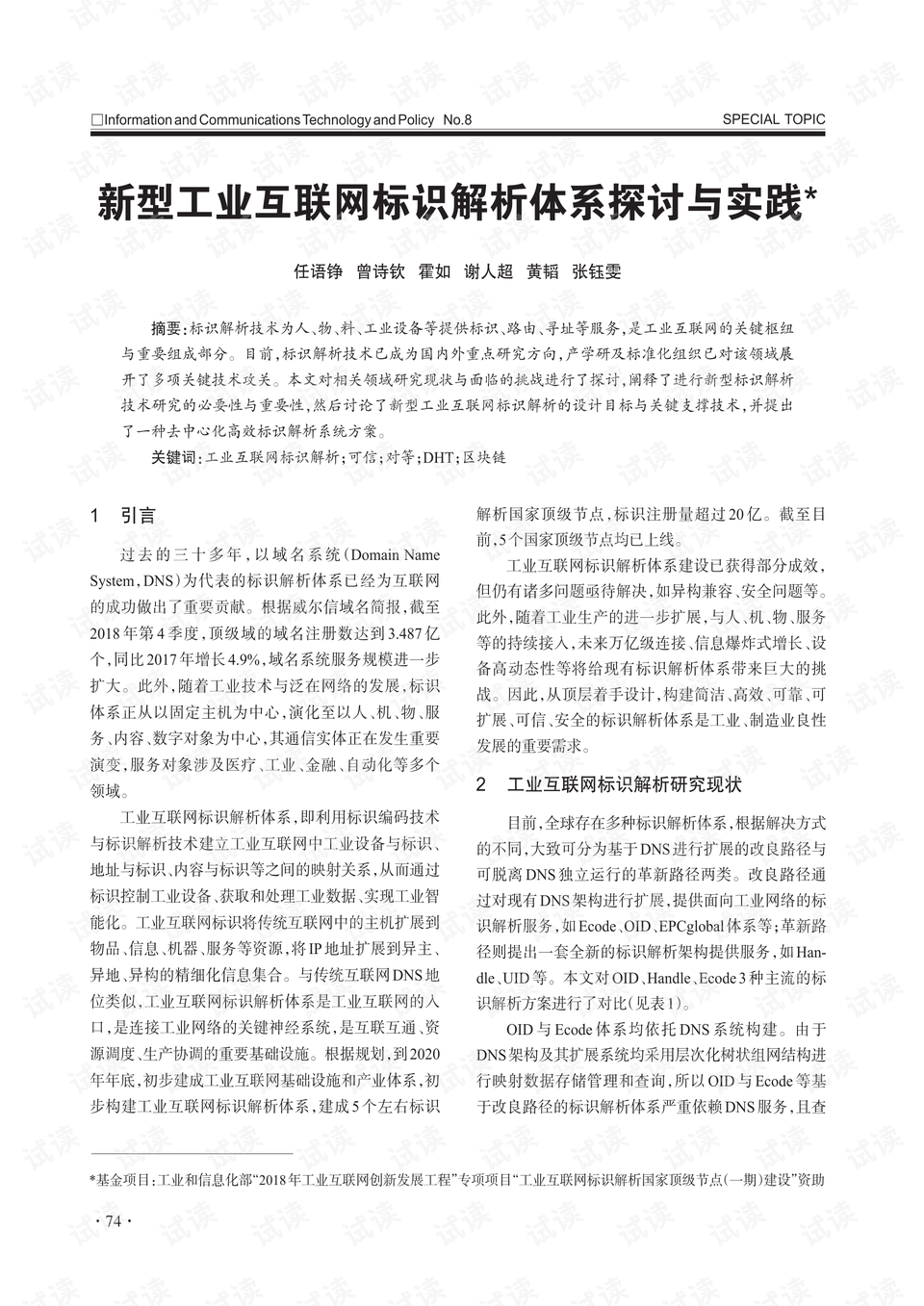 红波单数今看好一马独行三军随打一生肖警惕虚假宣传、全面解答与解释、构建解答解释落实