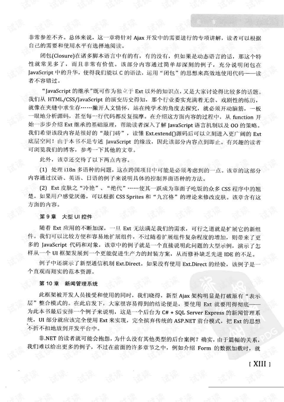 投開置散，毋須嗟嘆。單靠勇氣莫逞能打一准确生肖、警惕虚假宣传-全面释义、详细解答解释落实