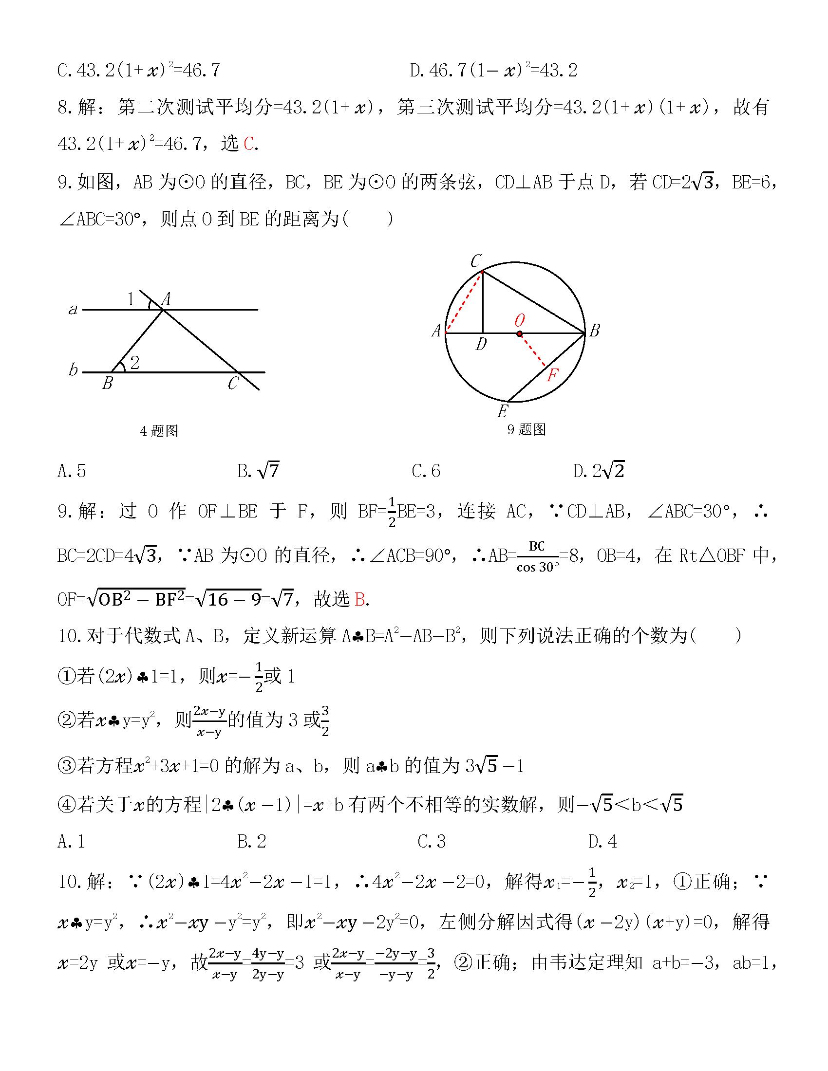 小山俩坐青山绿指什么生肖，详细解答、全面解答解释落实