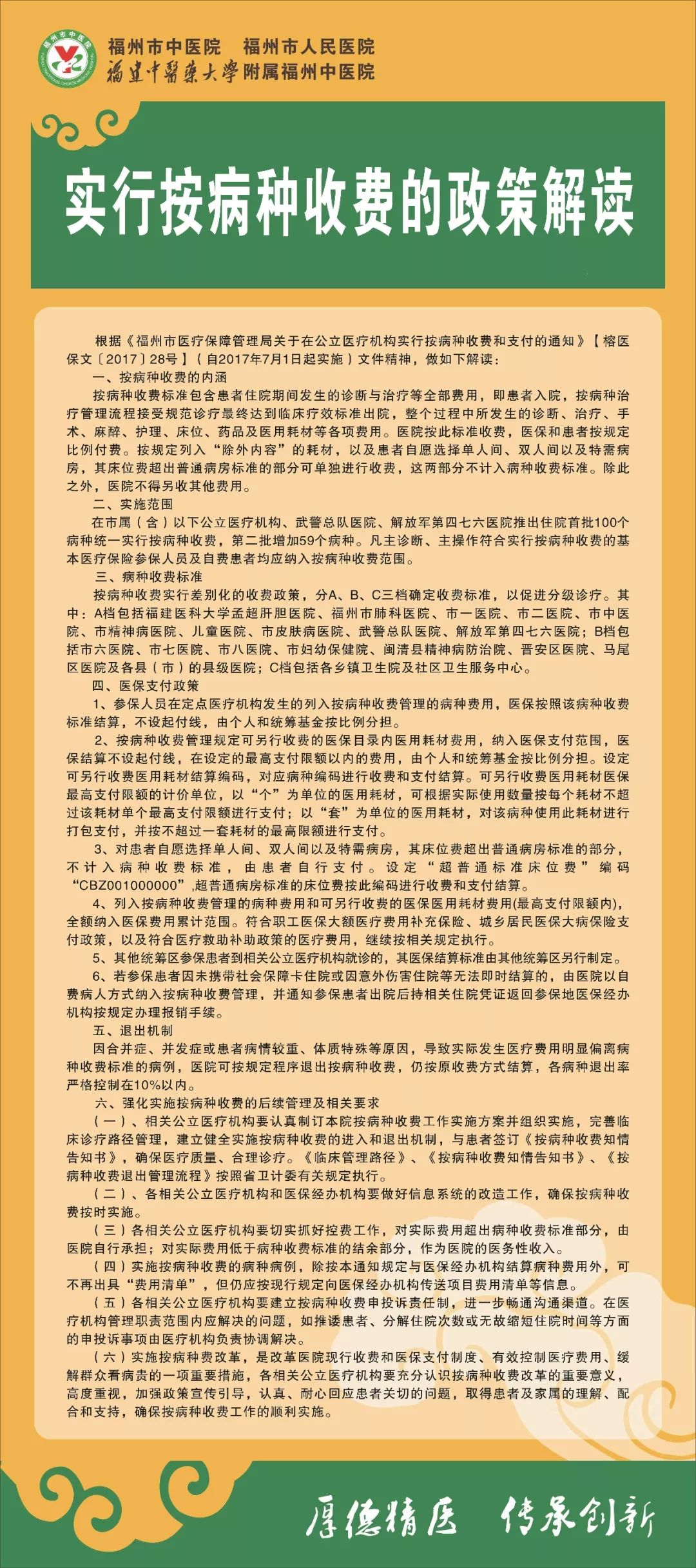 投開置散，毋須嗟嘆。單靠勇氣莫逞能打一准确生肖、警惕虚假宣传-全面释义、详细解答解释落实